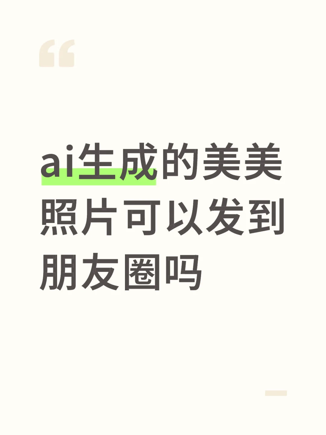 ai照片