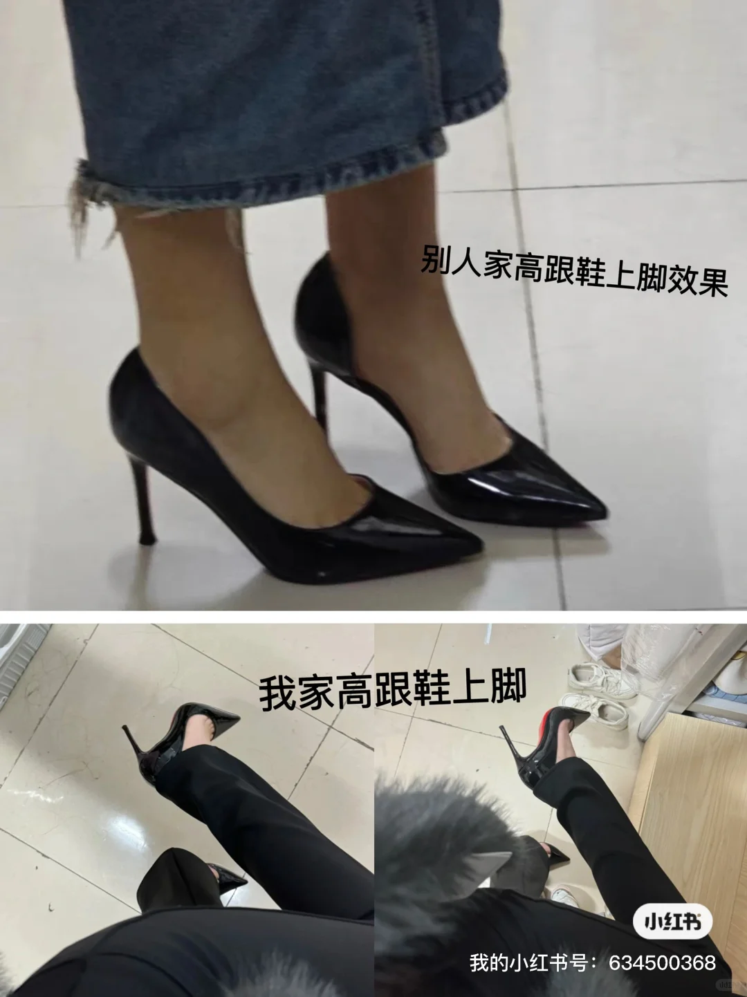 左滑👠上脚效果差距太大了