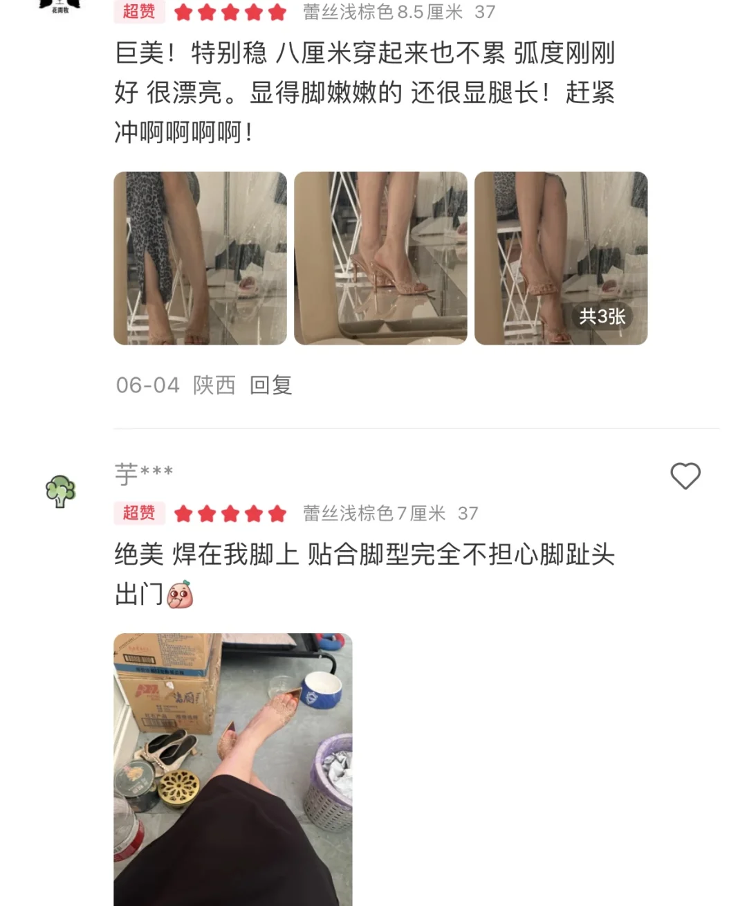 谁说高跟鞋是美丽刑具！好评太多截不过来🥹