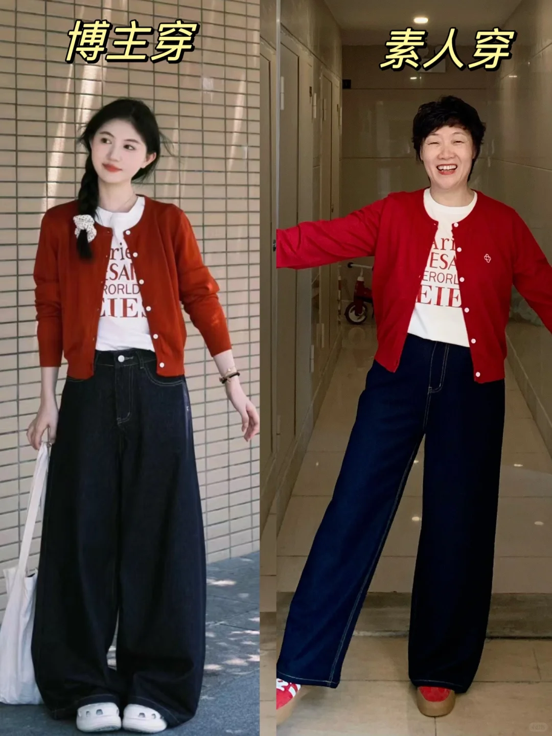 50➕阿姨｜亲测12套博主穿搭，色彩搭配直接抄