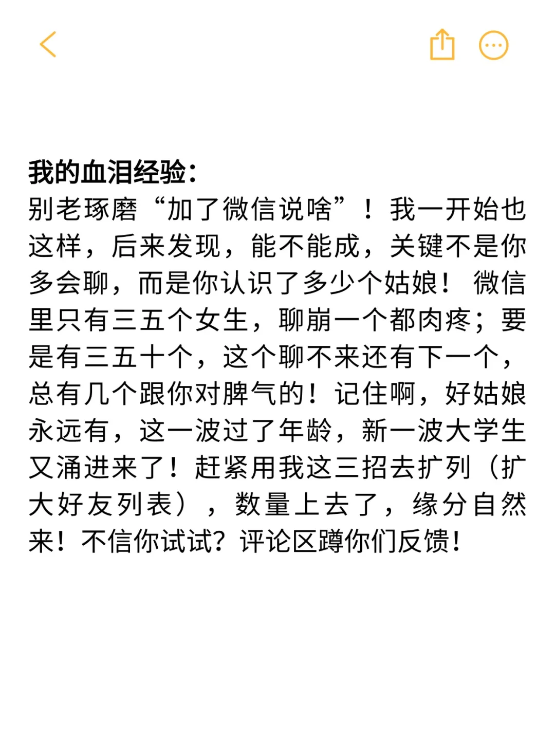 如何花小钱认识高颜值女孩