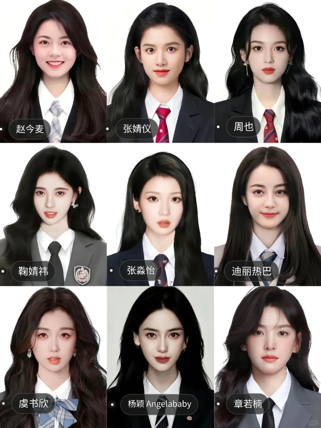 内娱女明星最权威的九张脸