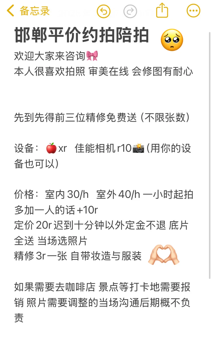 邯郸约拍陪拍女摄 巨平价