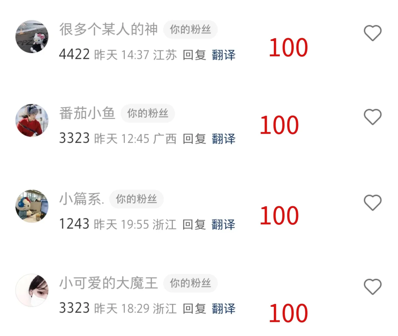 今日主题：千金白月光