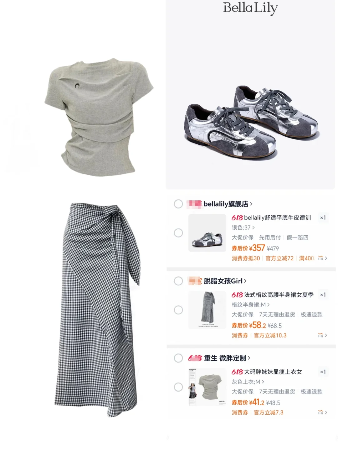 宝藏美衣🍀这组搭配太绝了！！！