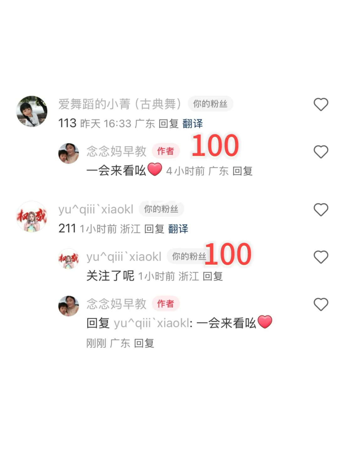 搭配的好看 上电视📺