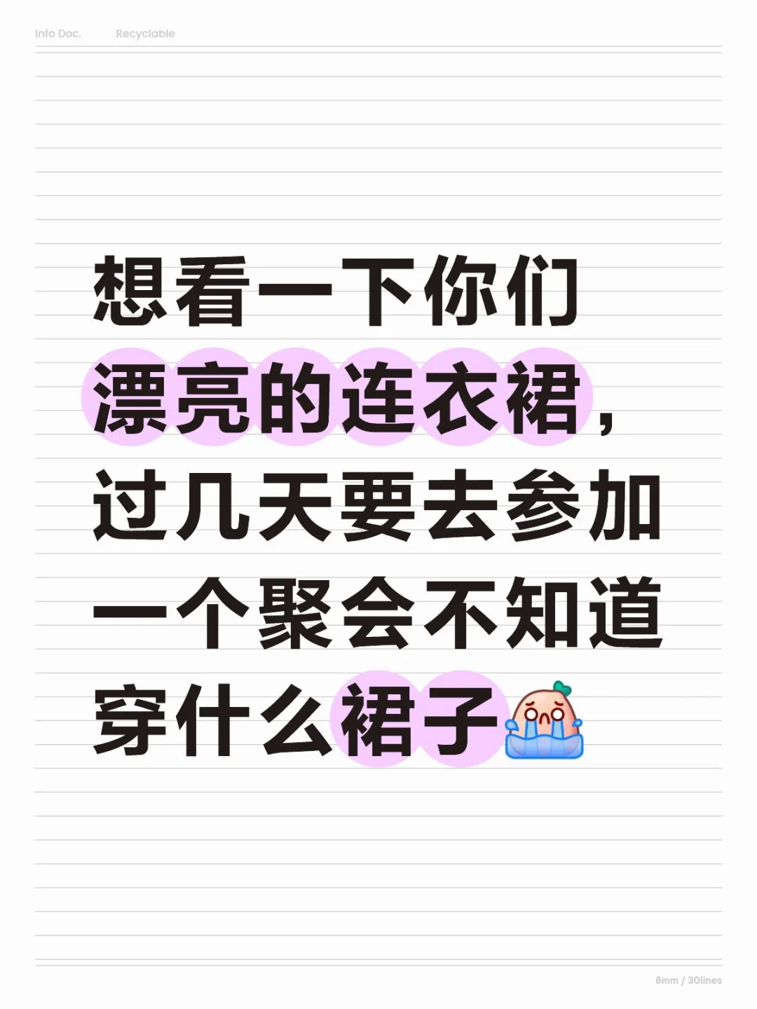 漂亮的连衣裙👗！！！
