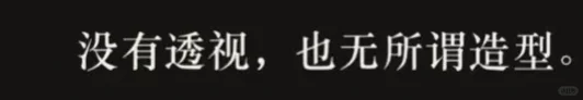 我画的胃女有严重的透视问题 所以我出手了