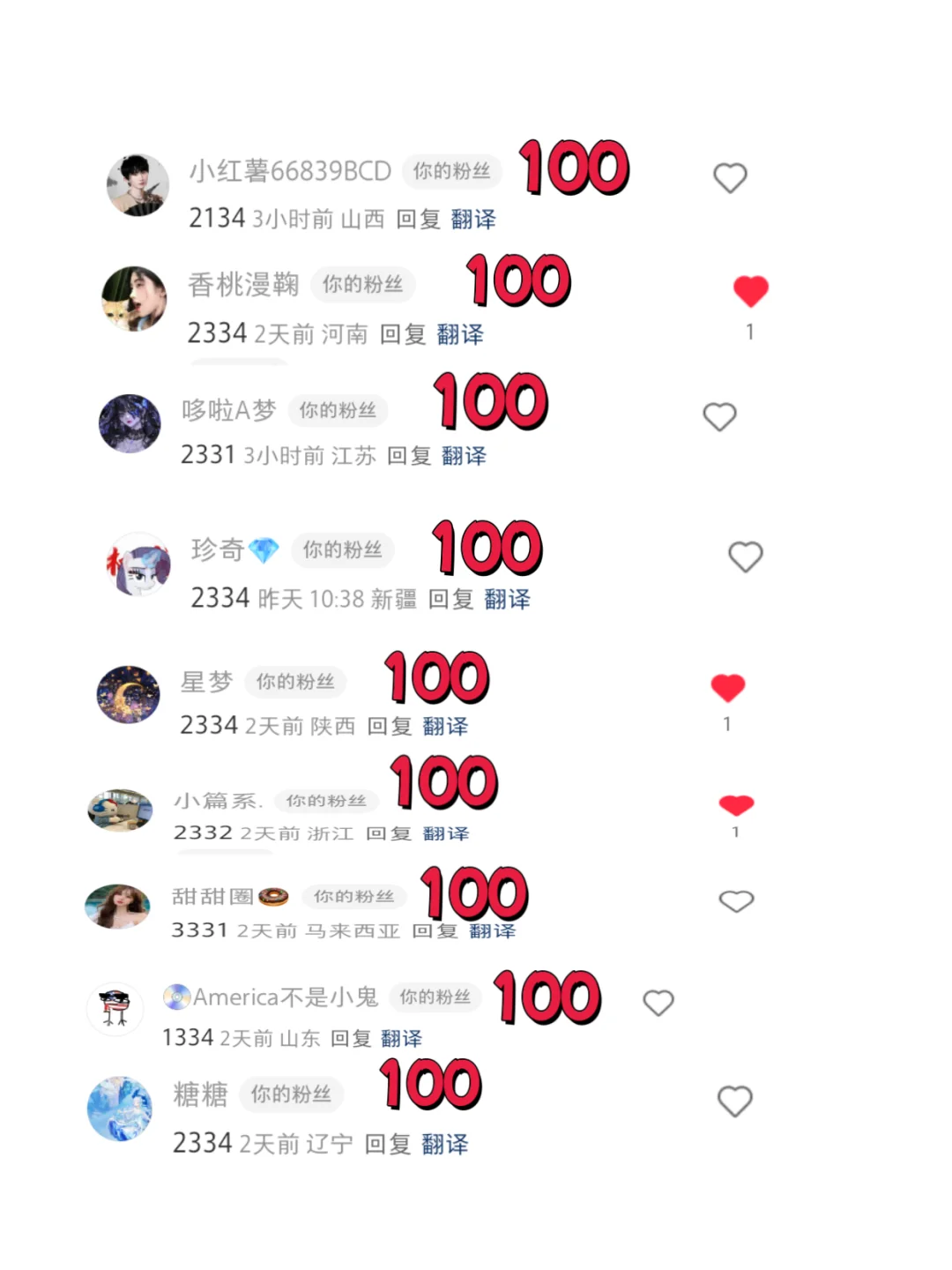 小说女主～