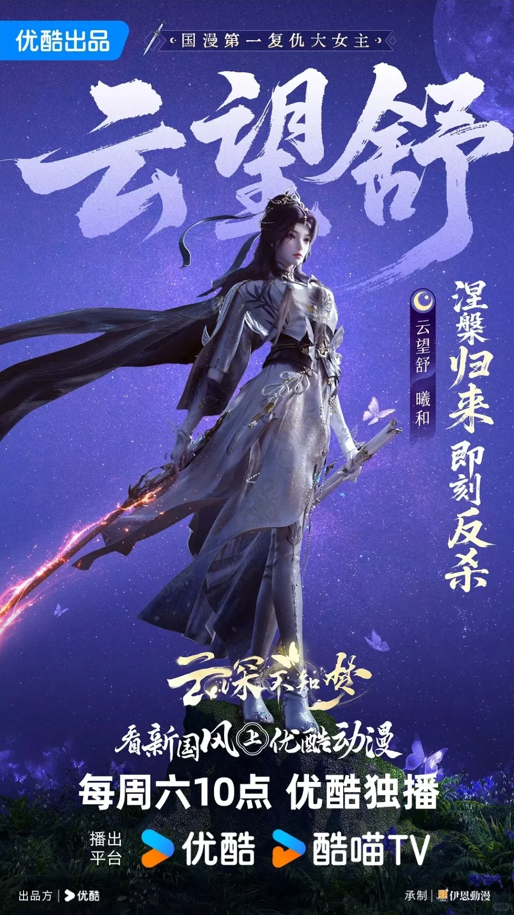 国漫第一复仇大女主🎉乳腺超畅通的大爽剧