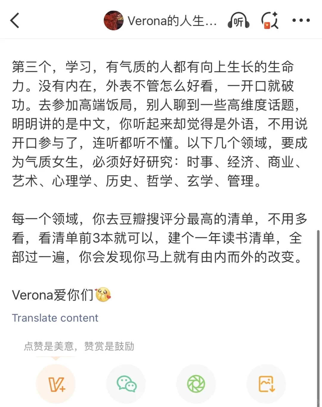 做到这3点，就有顶级气质