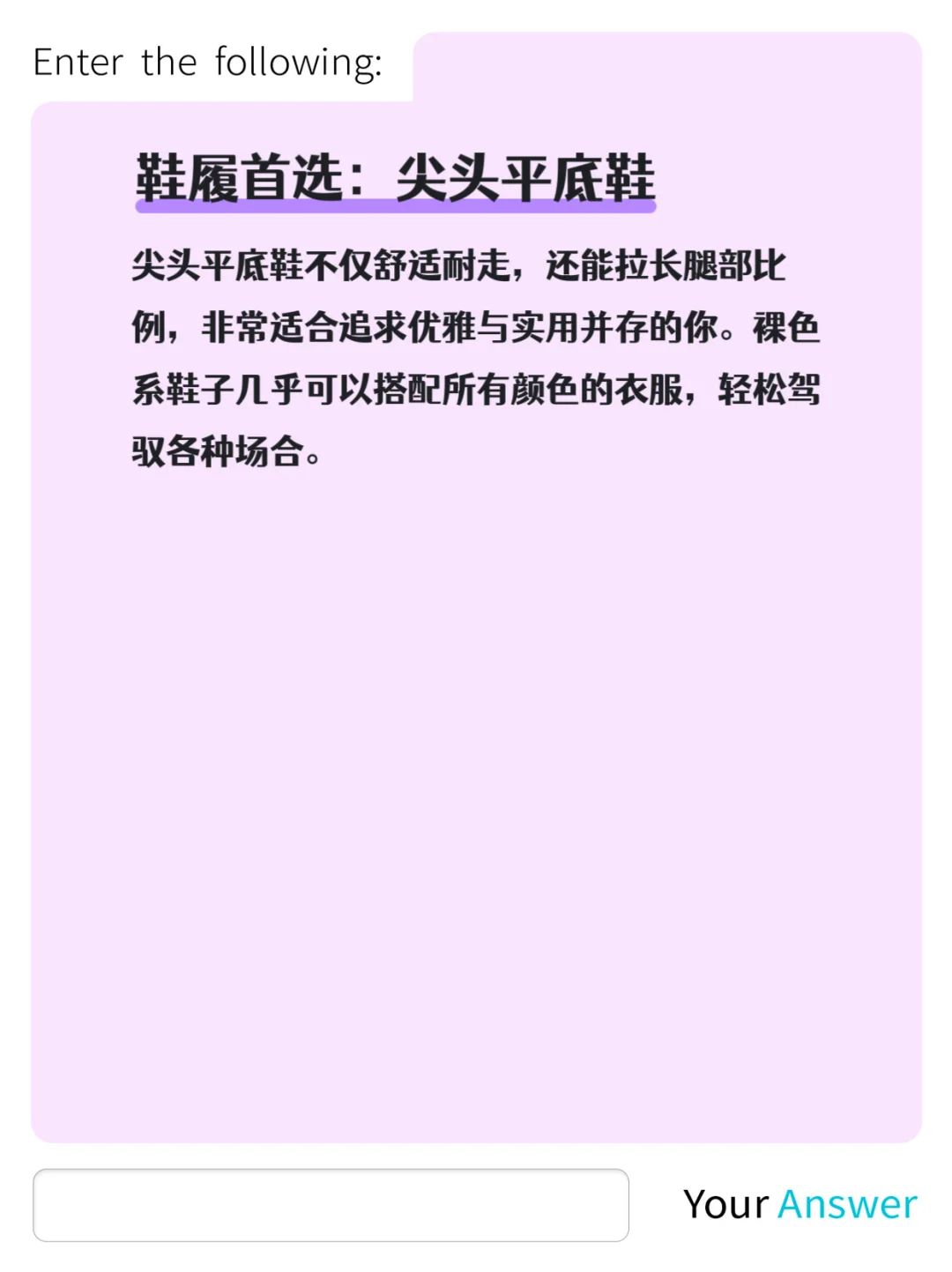 优雅风穿搭秘籍♥️