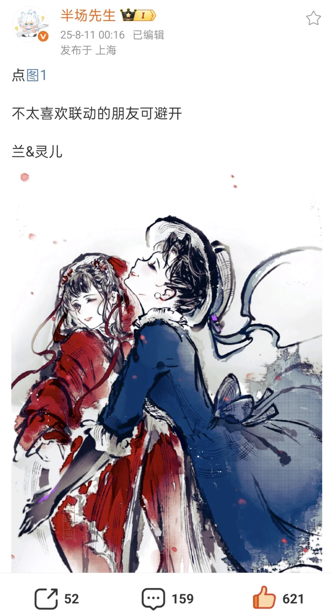 半场先生画了火灵儿毛利兰联动！❤️❤️