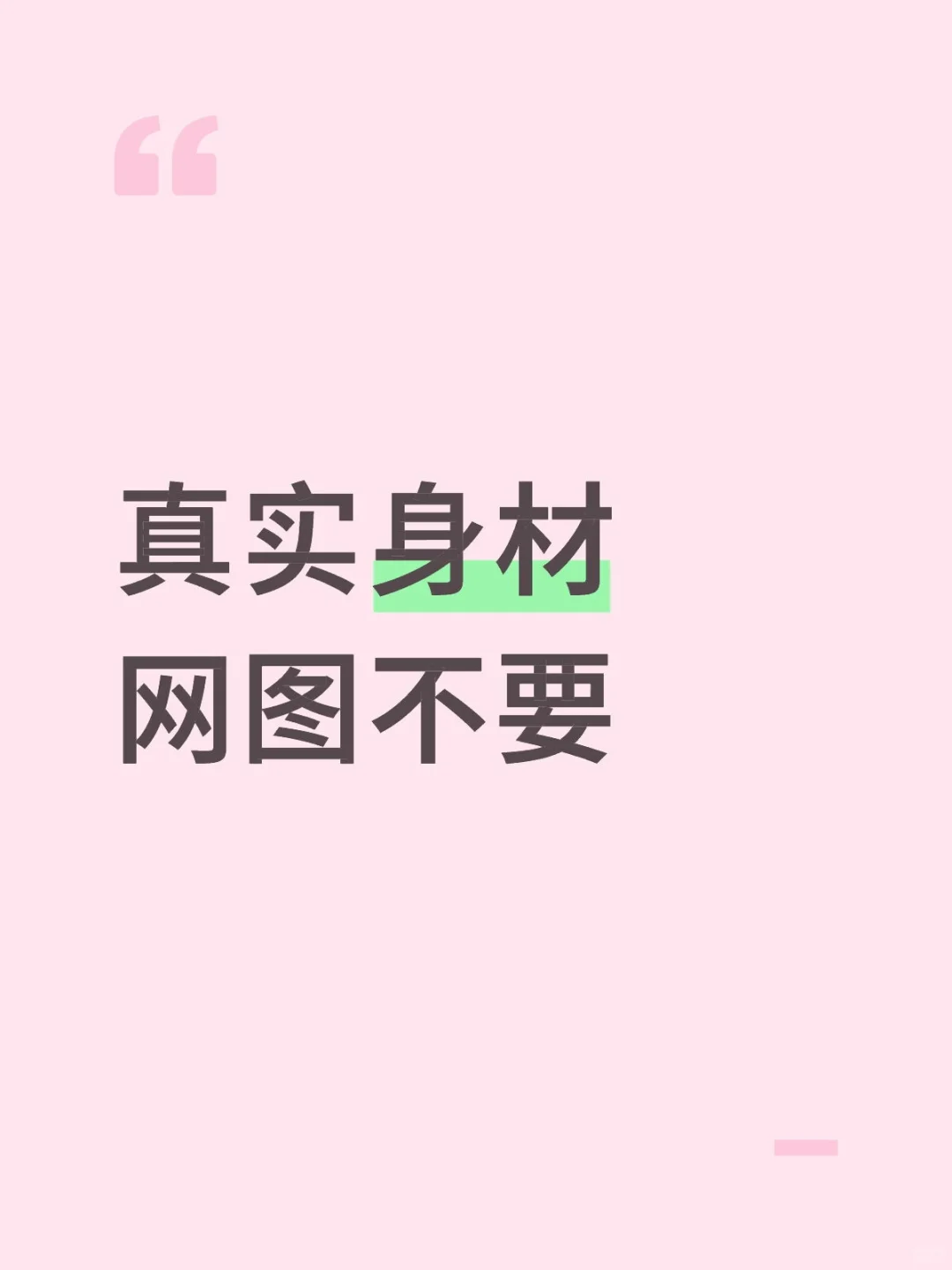 最完美的身材比例