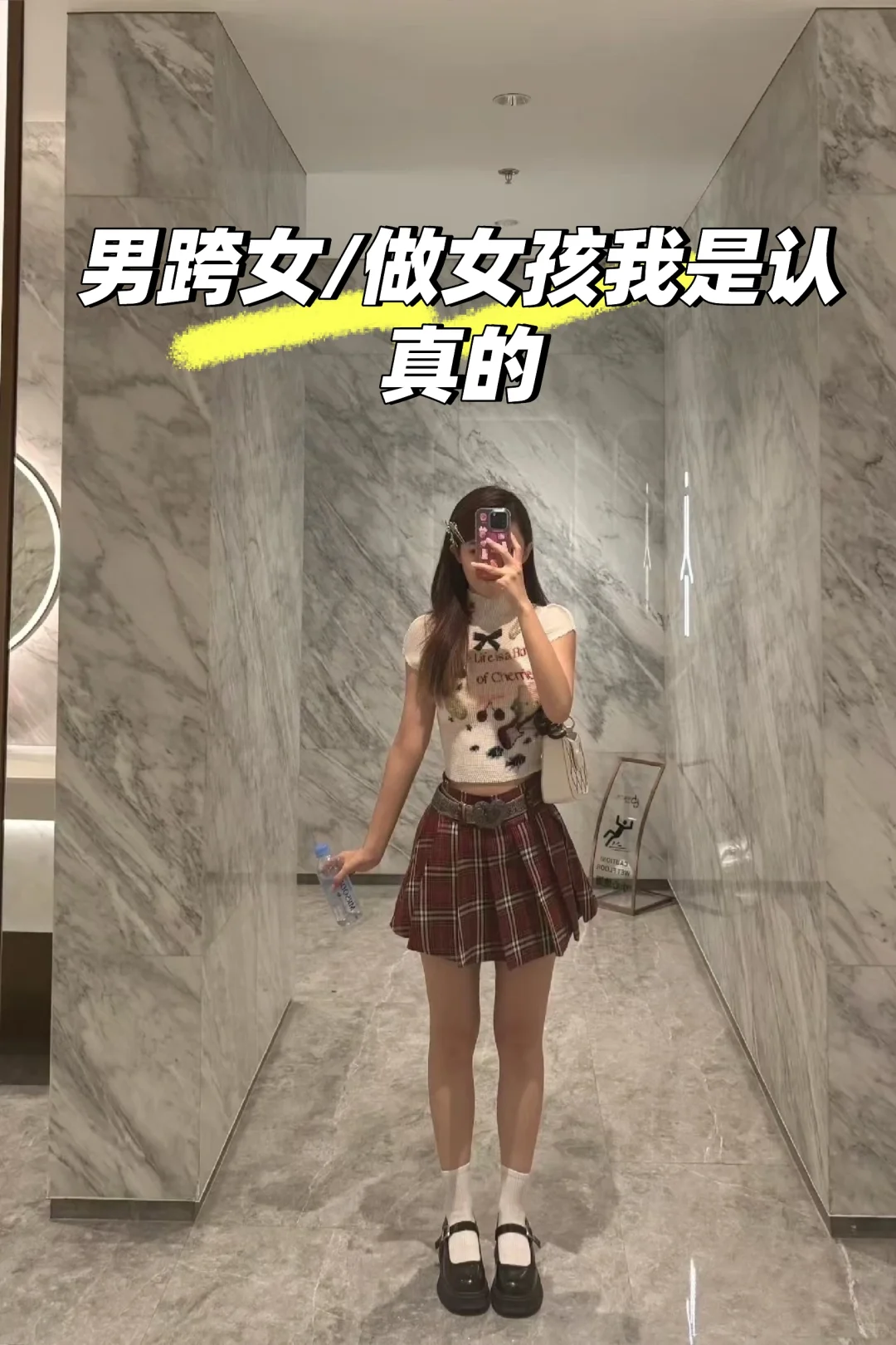 跨女/今日ootd分享