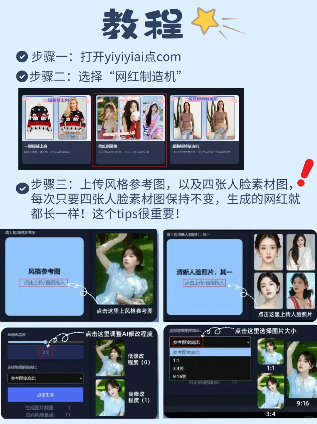 修图师要失业❓原来自己也能生成美美的照片