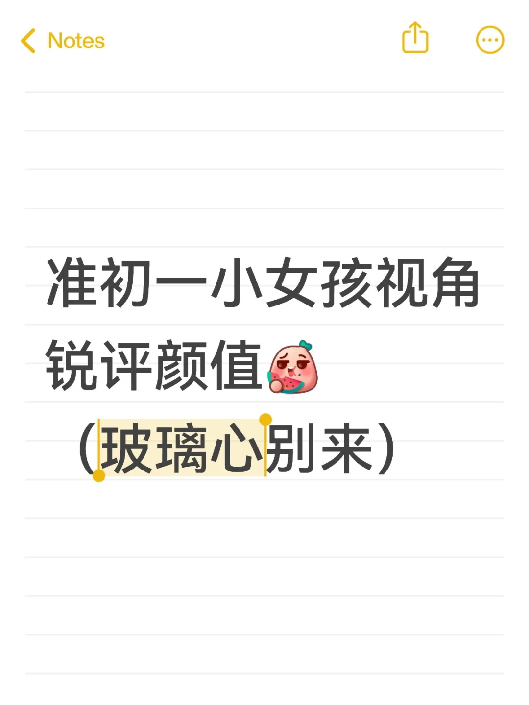 来看看你的颜值