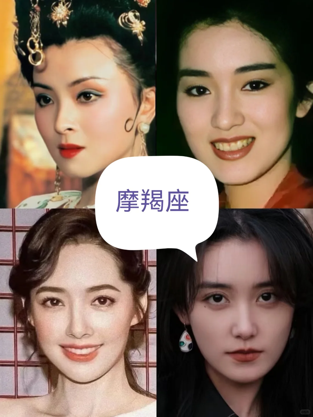 十二星座中国女明星颜值合集！