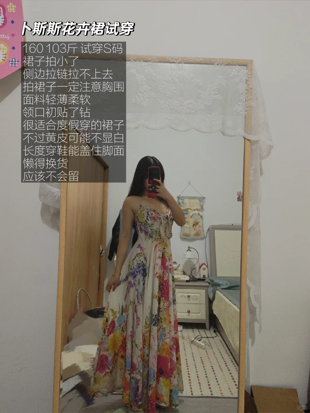 卜斯斯衣服测评（超绝女人味）