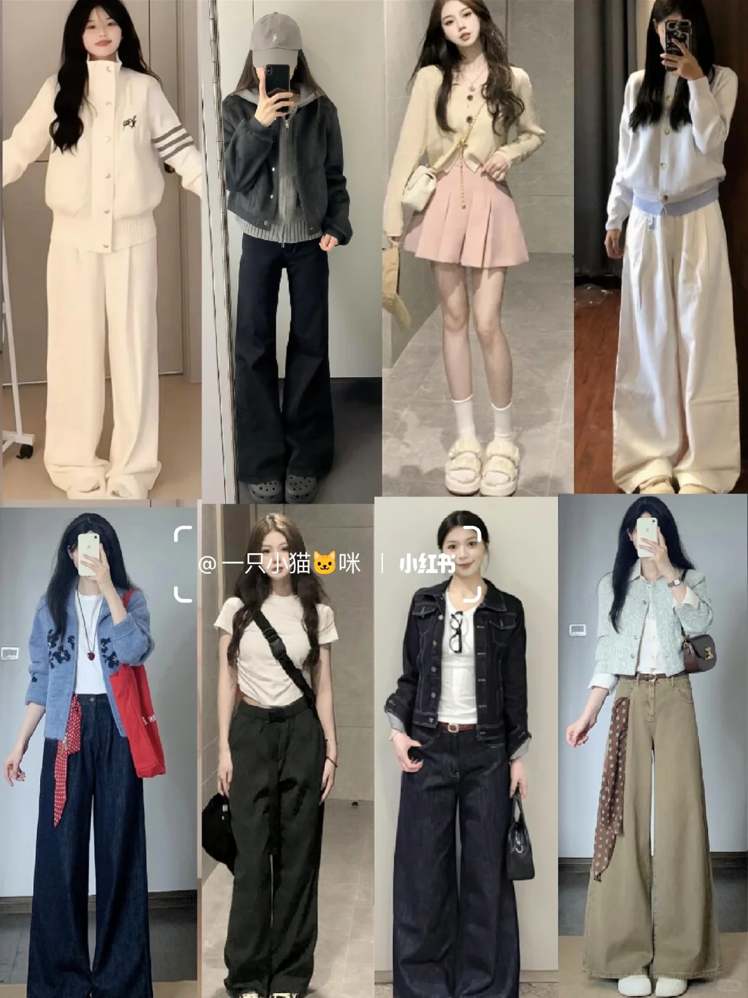 4️⃣8️⃣套‖高级感穿搭合集～ootd🍂