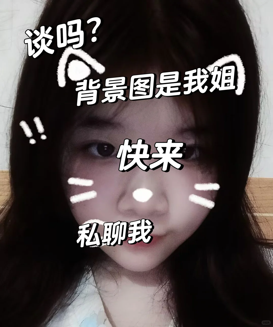 本美女发个照片
