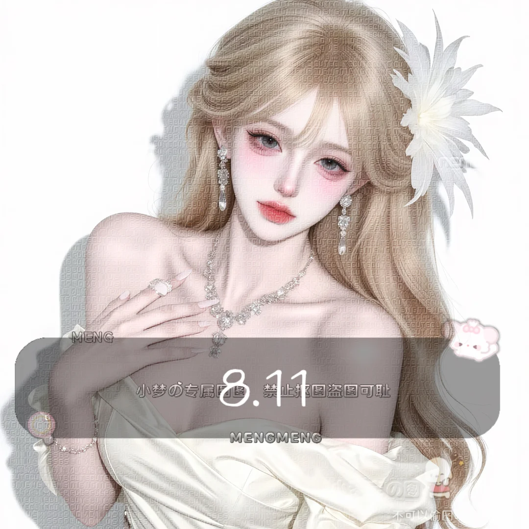 好美~