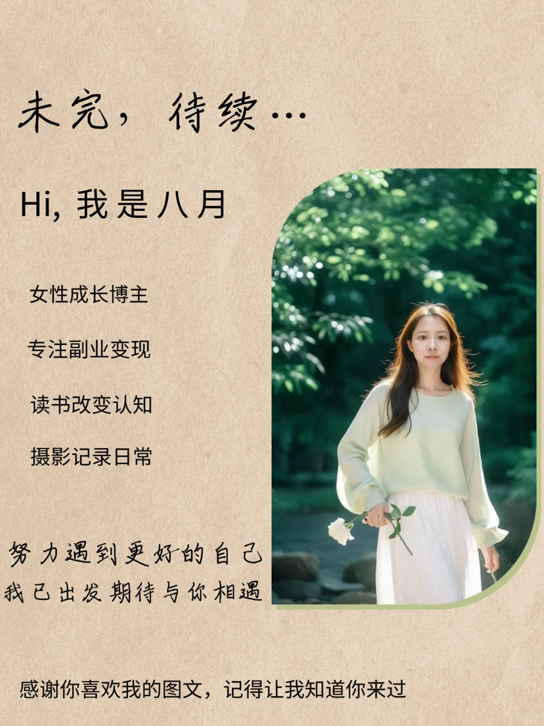 你精致的打扮，真的很优雅～