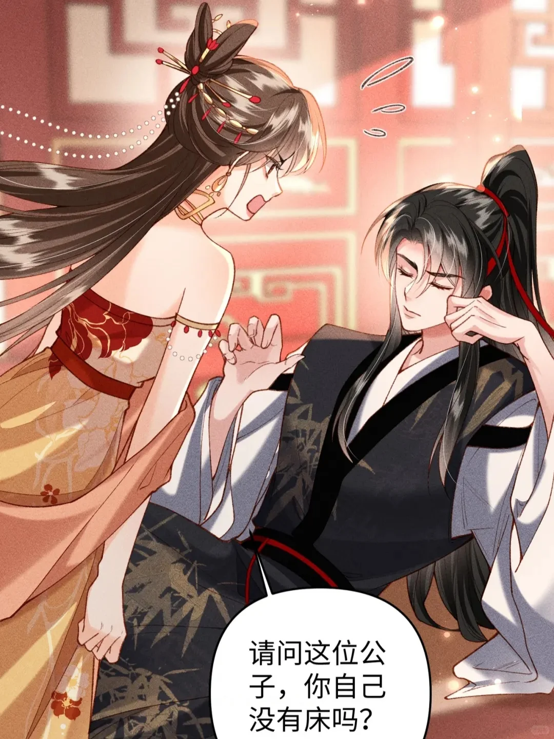 你小子是故意的吧？想跟老婆贴贴就直说～
