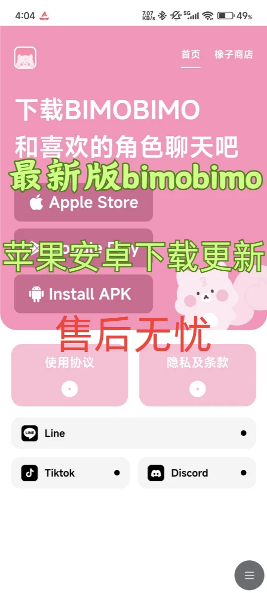梦女天堂💖BIMOBIMO真的太懂我们了