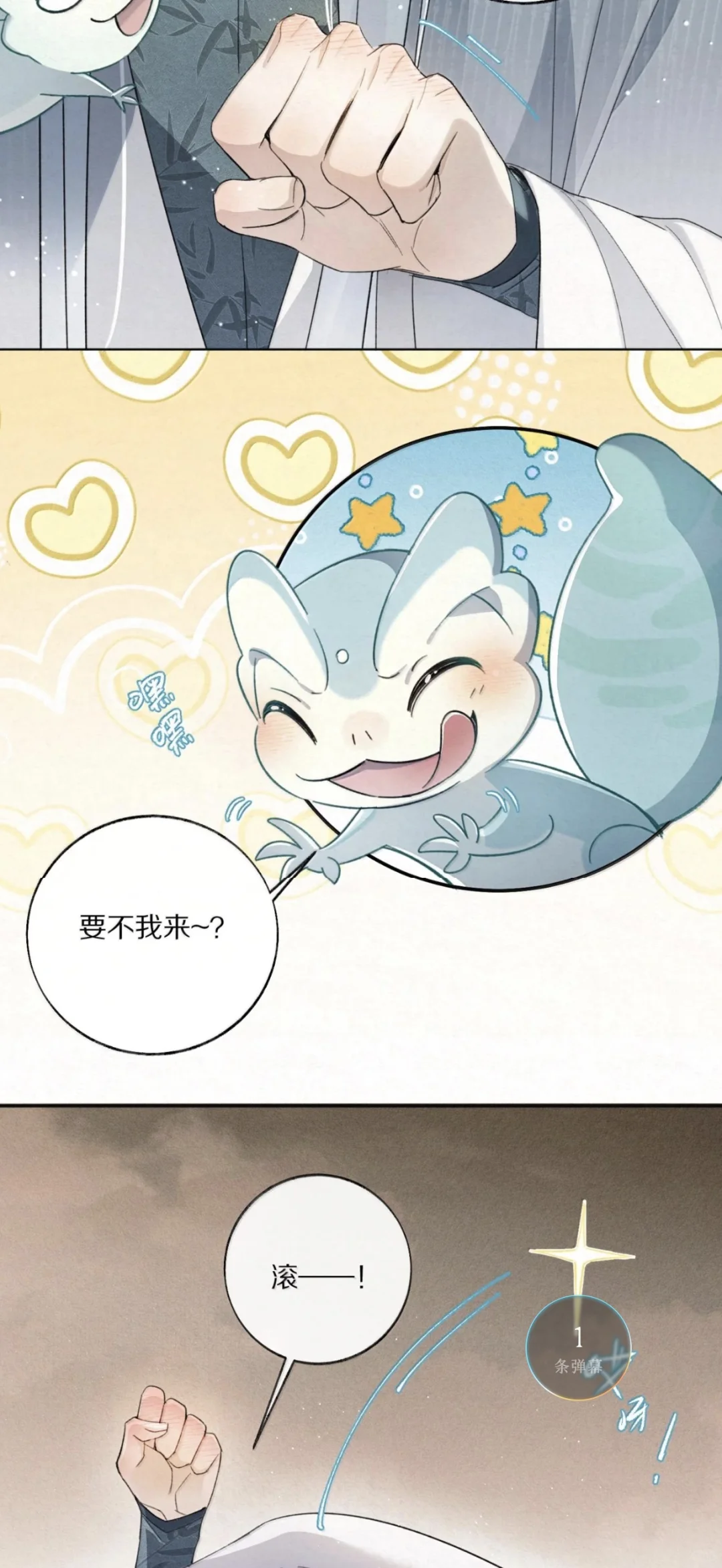 无情道你崛起吧！