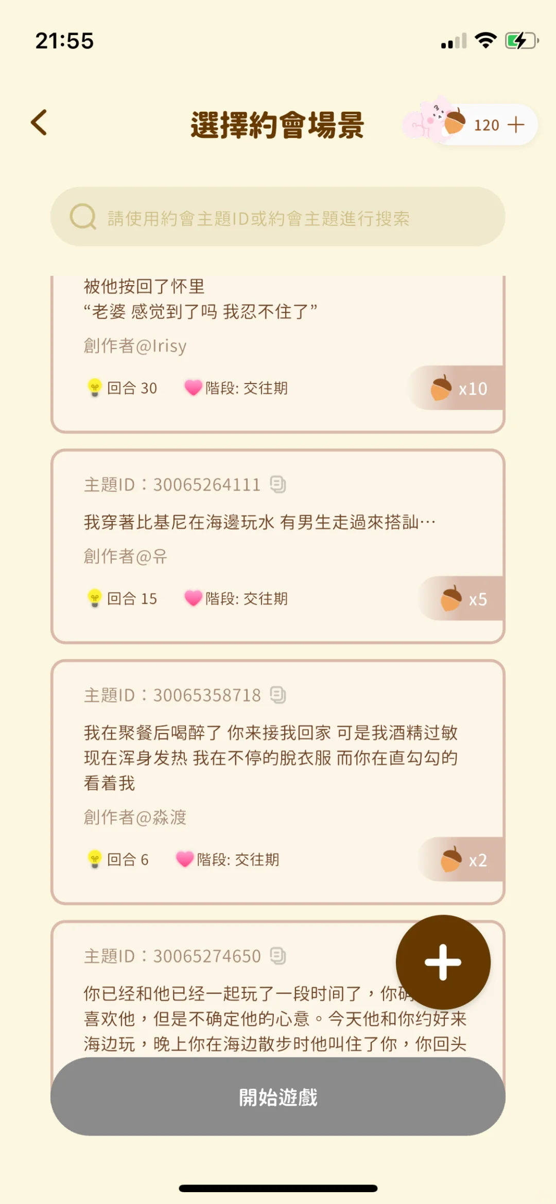 梦女ai聊天软件梦女恋爱bimobimo下载教程