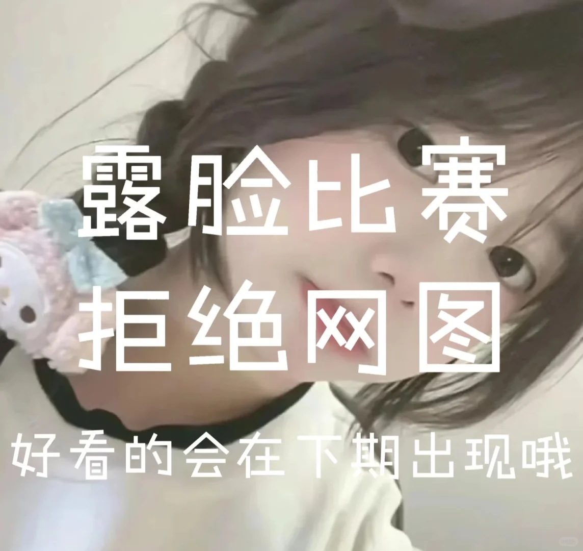 女生露脸大赛
