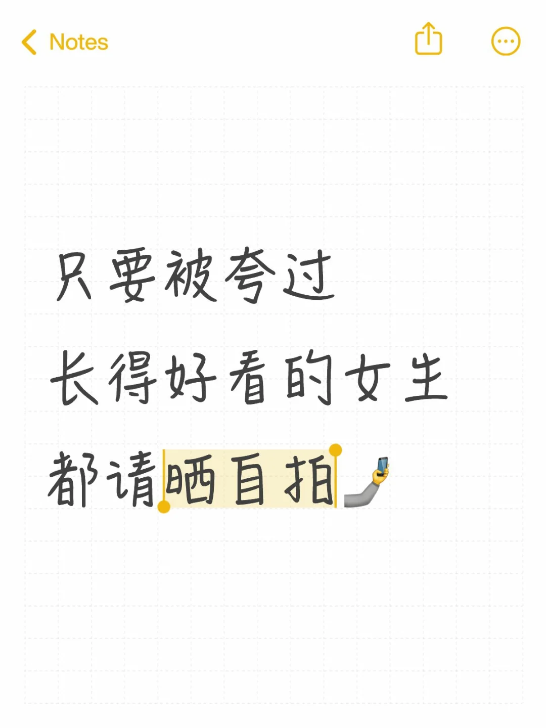 现实被夸过长得好看的女生都请晒自拍🤳