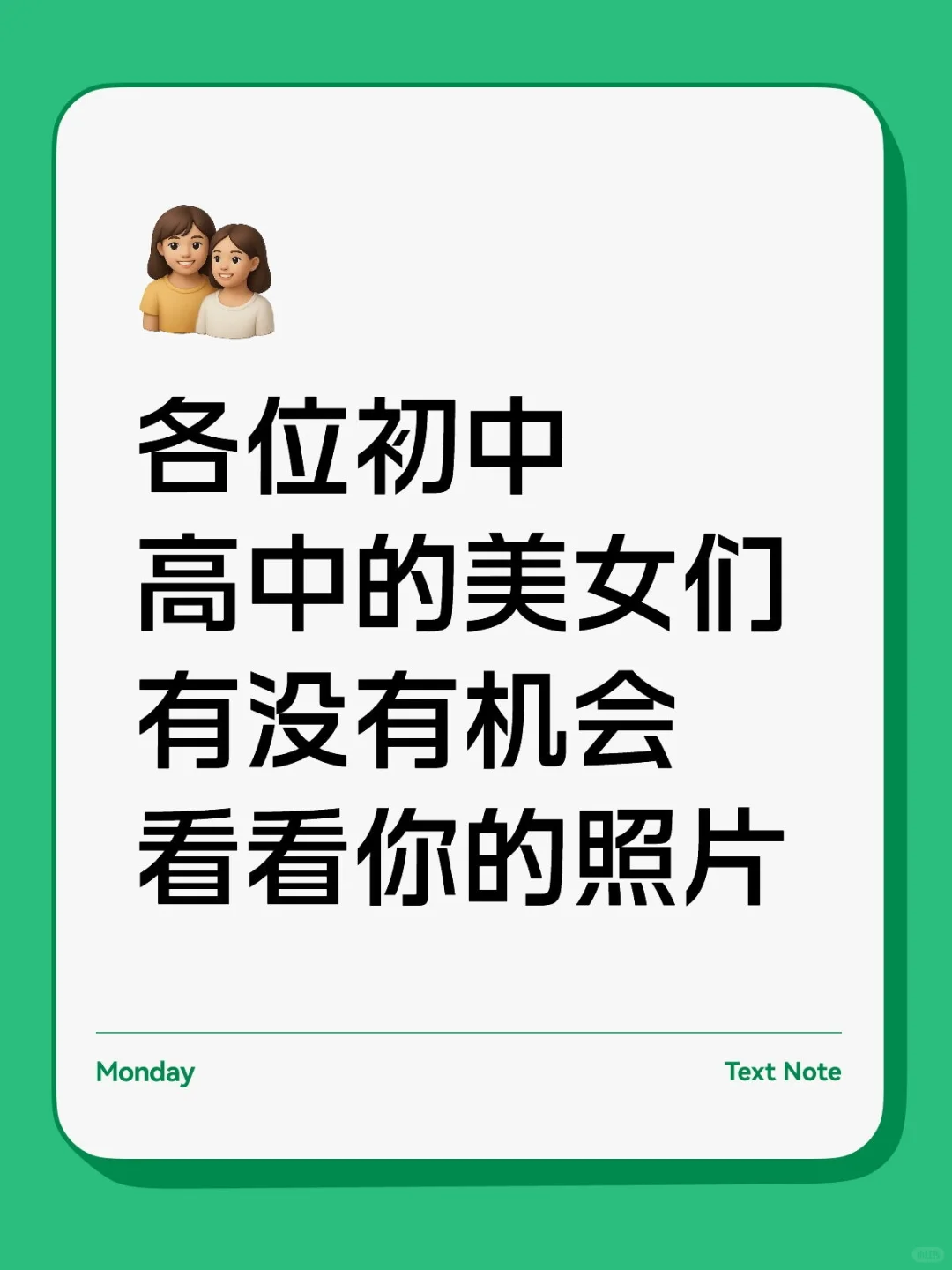 各位美女们