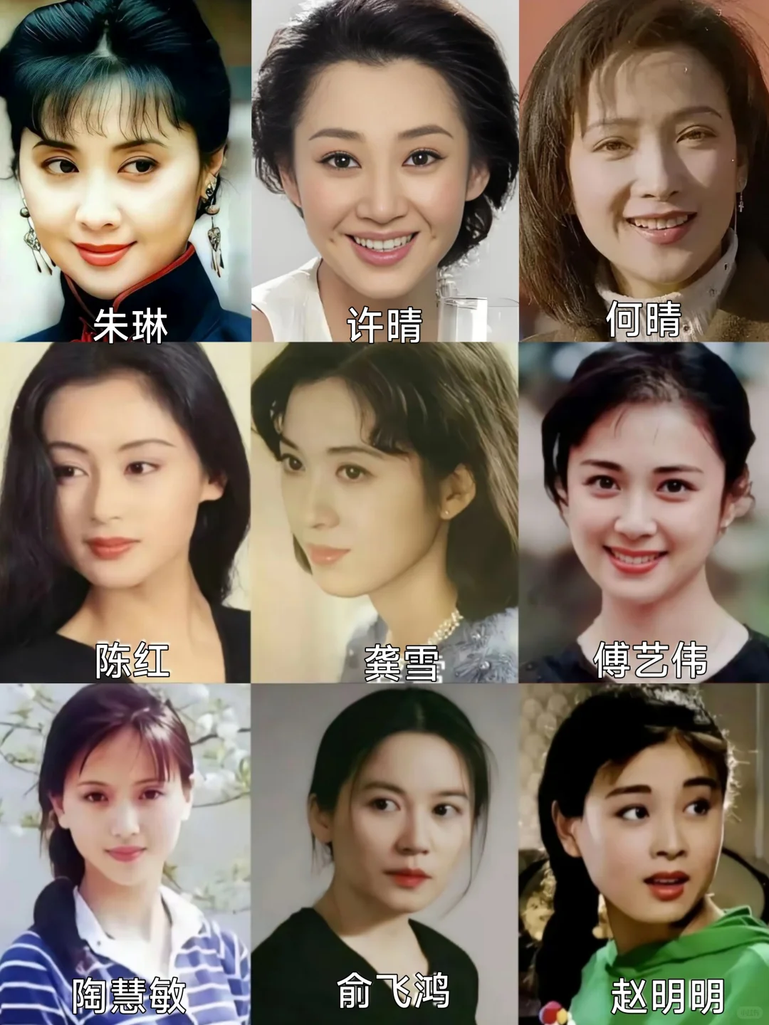 早期内地女演员高颜值九大美女