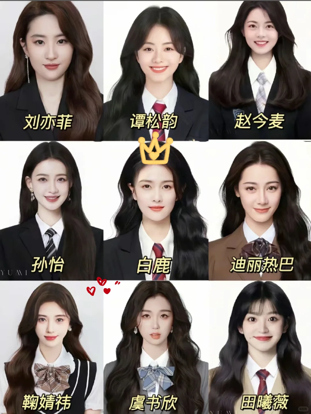 哇塞！这几位女明星也太美了吧