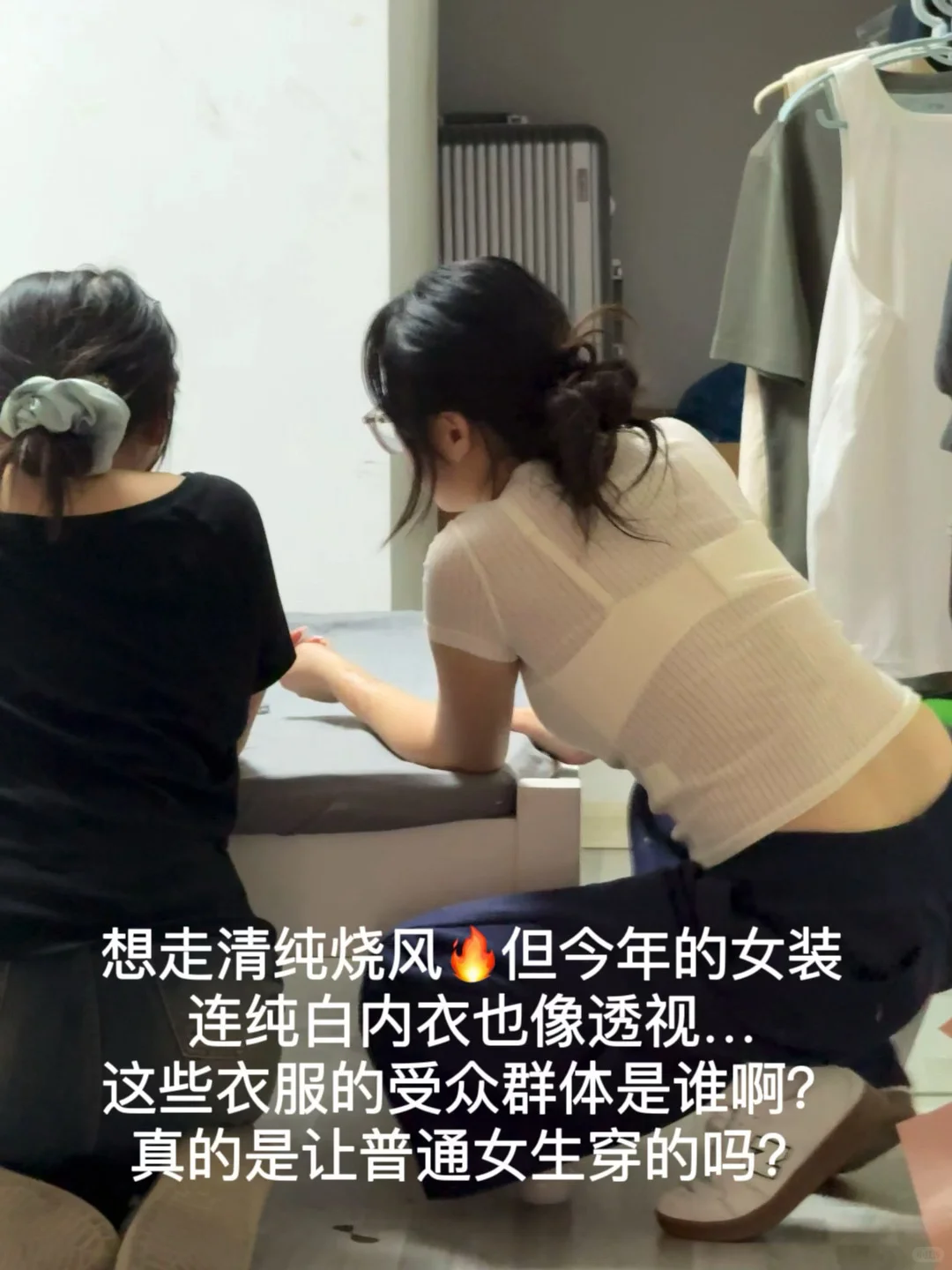 急！想走清纯烧路线但发现根本不敢穿出门😓
