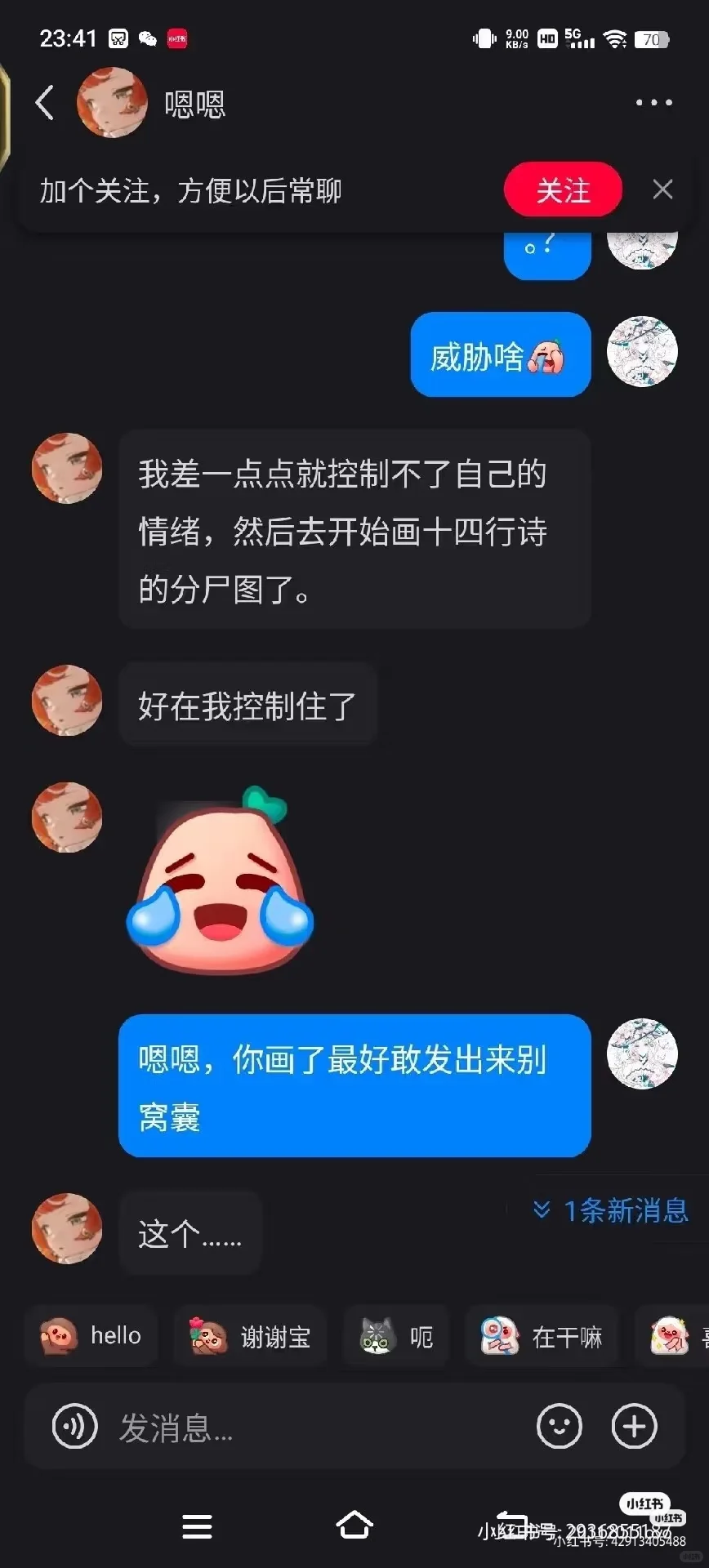透视哥的惊天神言