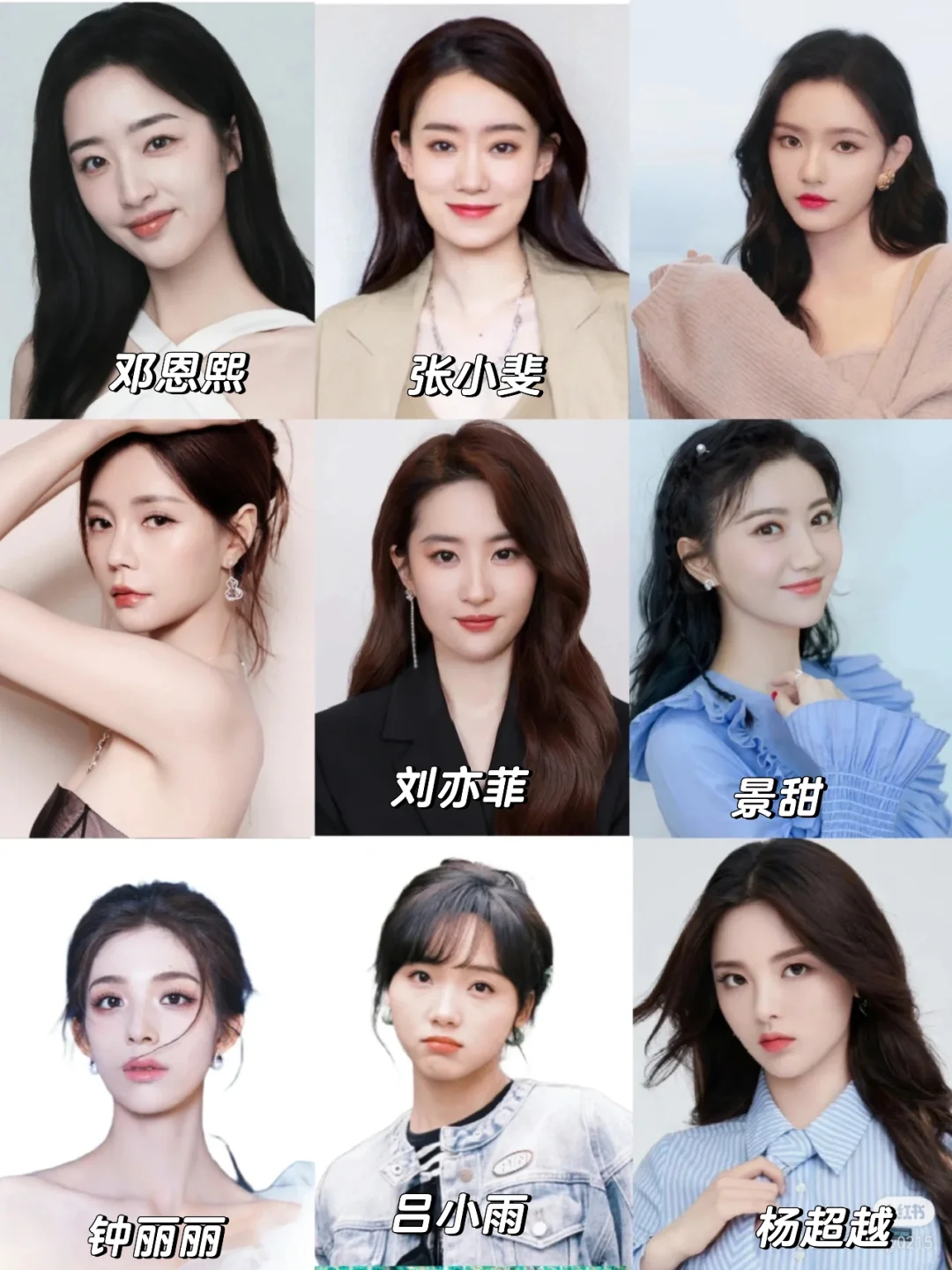 内娱女明星人脸挑战，尽力了