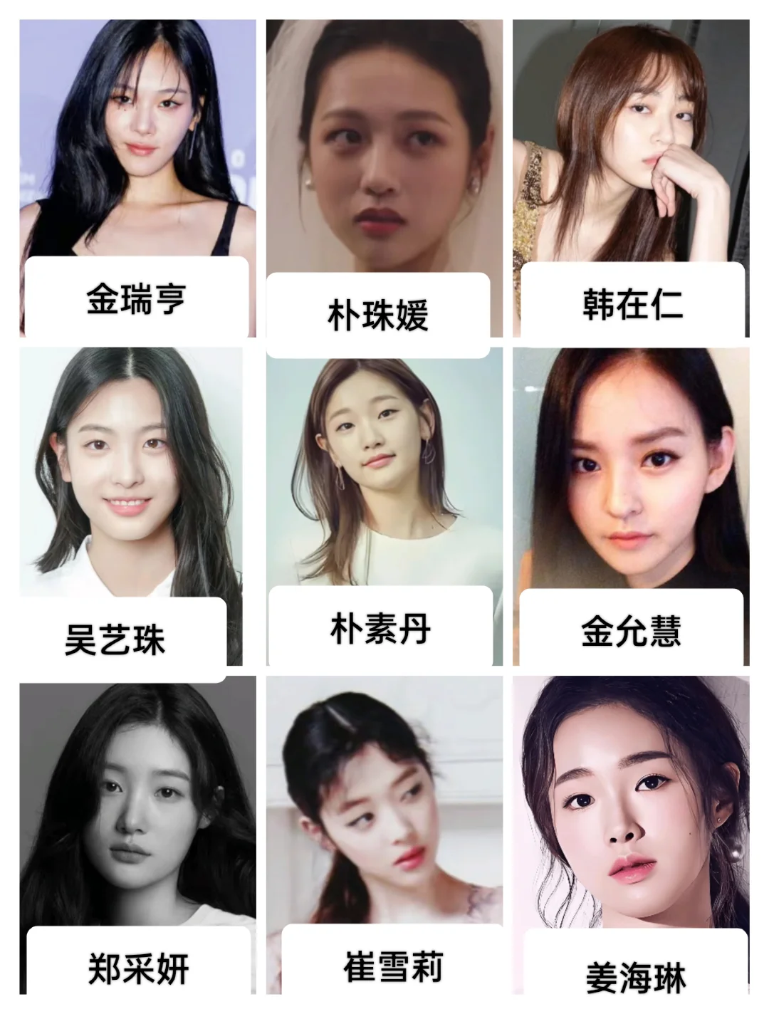 韩国90，00后女演员颜值
