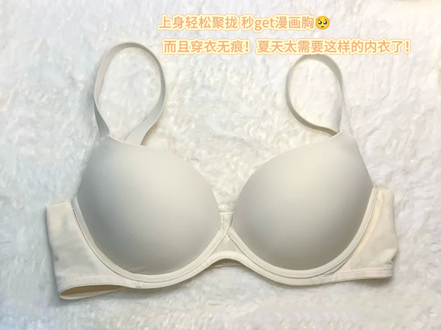 漫画胸型轻松get～
