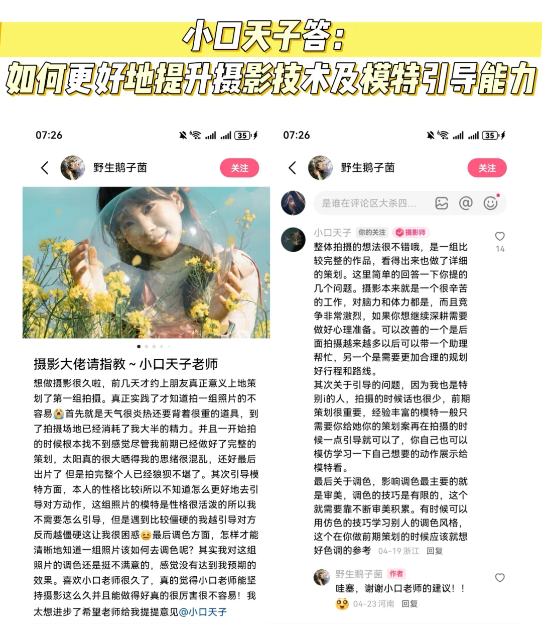 建议看完这些，再决定要不要当独立女摄