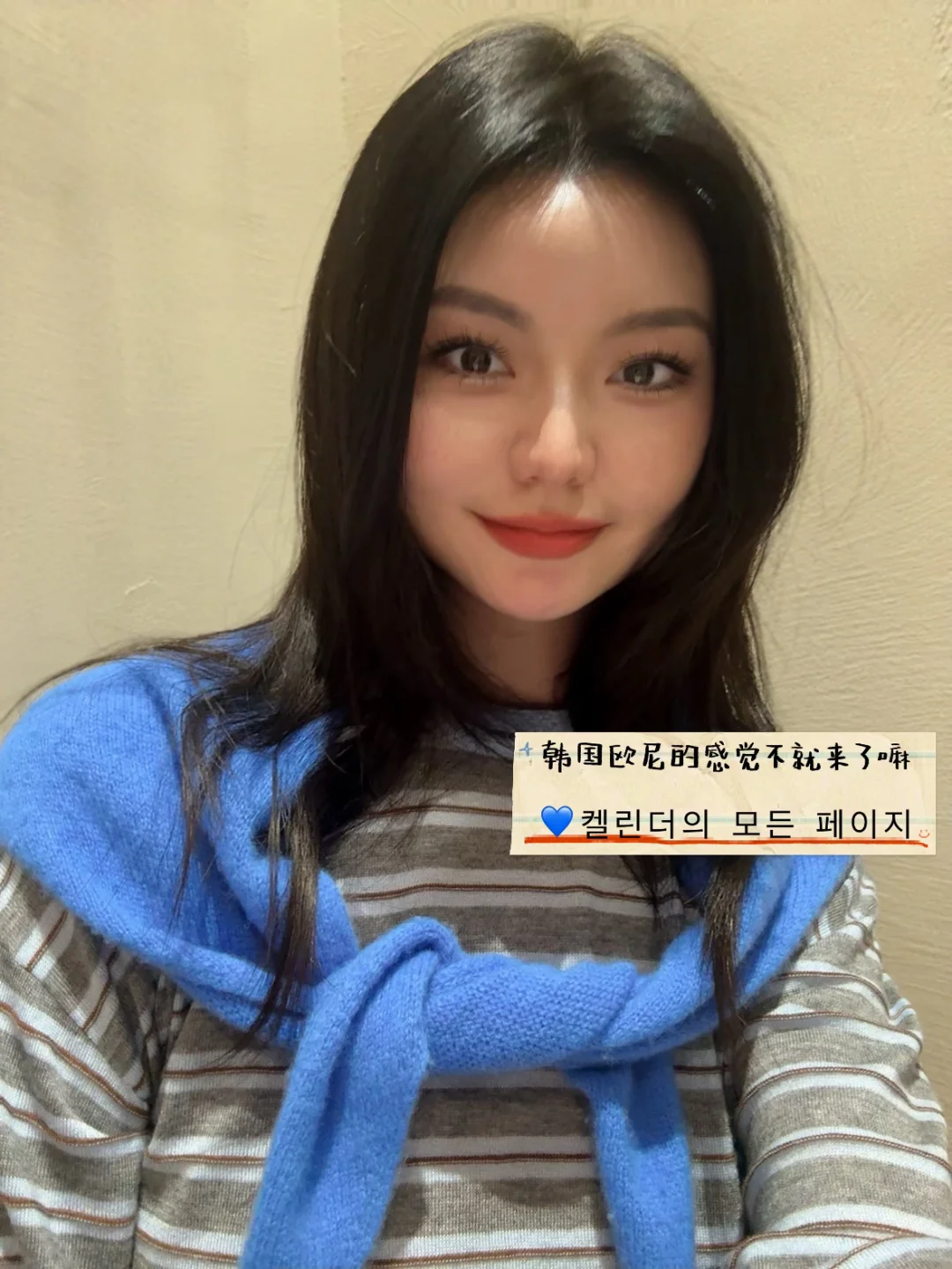 救命🆘微胖圆脸30+宝妈 挑战韩女欧尼OOTD