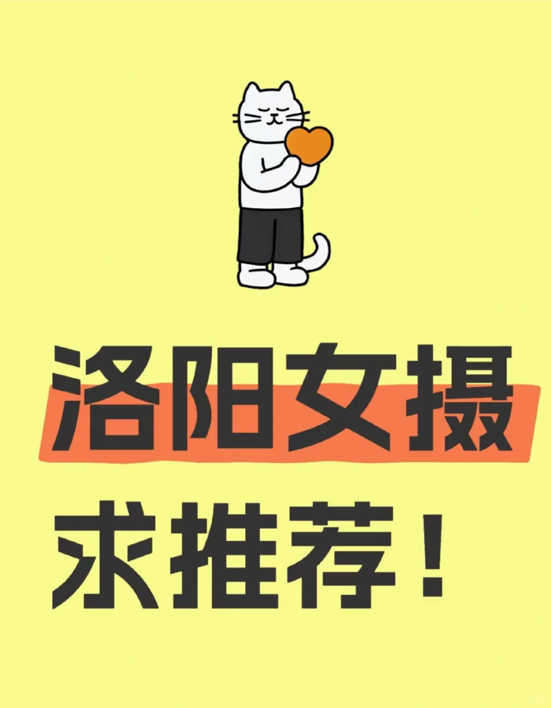 洛阳女摄影师