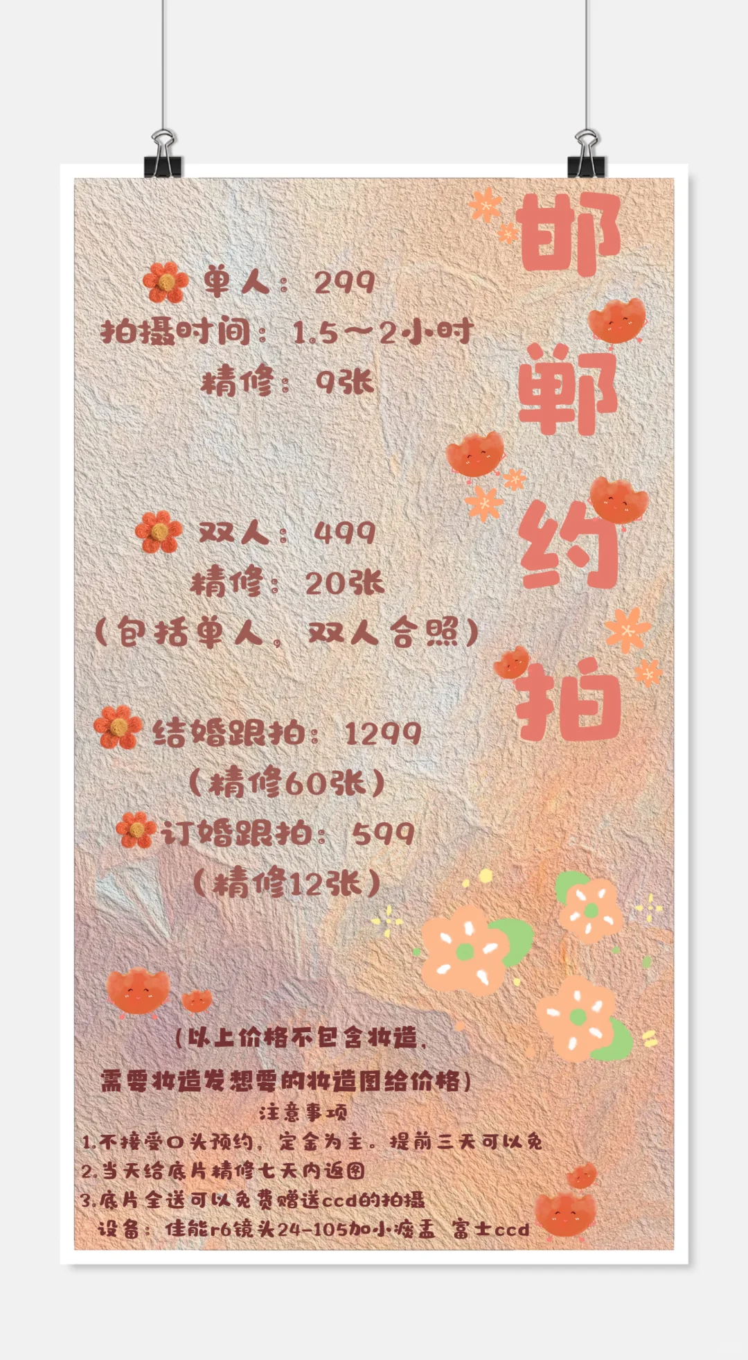 在邯郸挖到宝藏摄影了