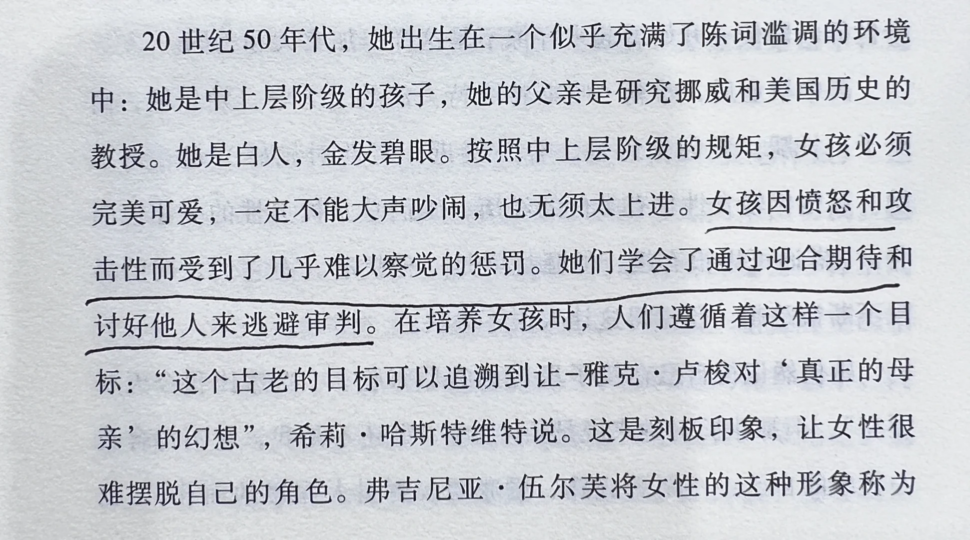 被侮辱的母亲，被责罚的女性