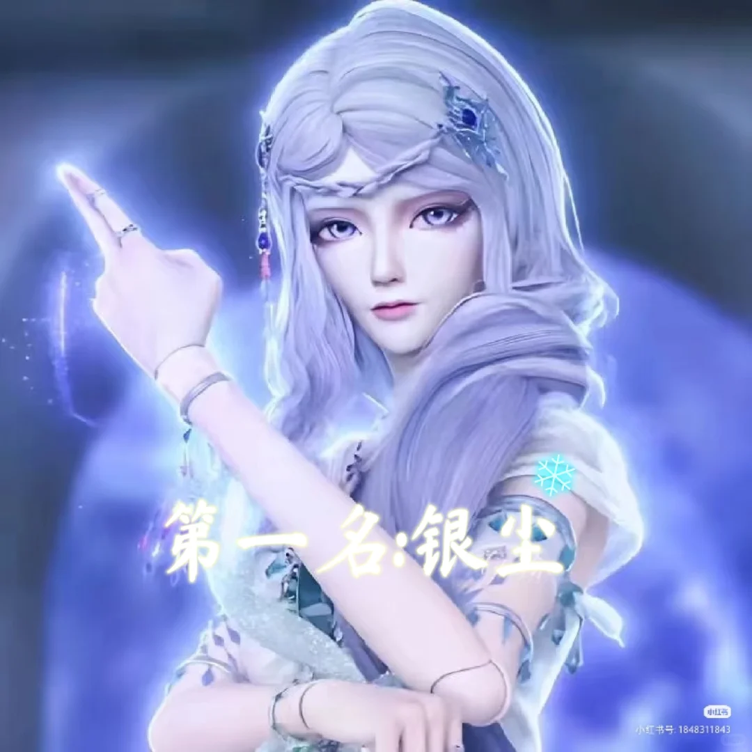 叶罗丽十大美女（个人认为）