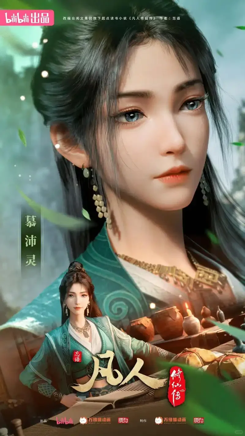 这应该能称得上今年国漫圈最受欢迎女角色了