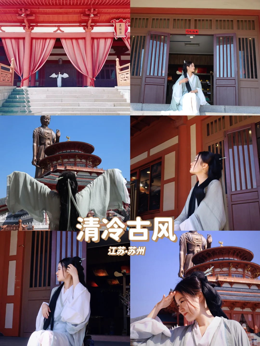 （进度4/34）全国旅拍地图🗺️合集❗️