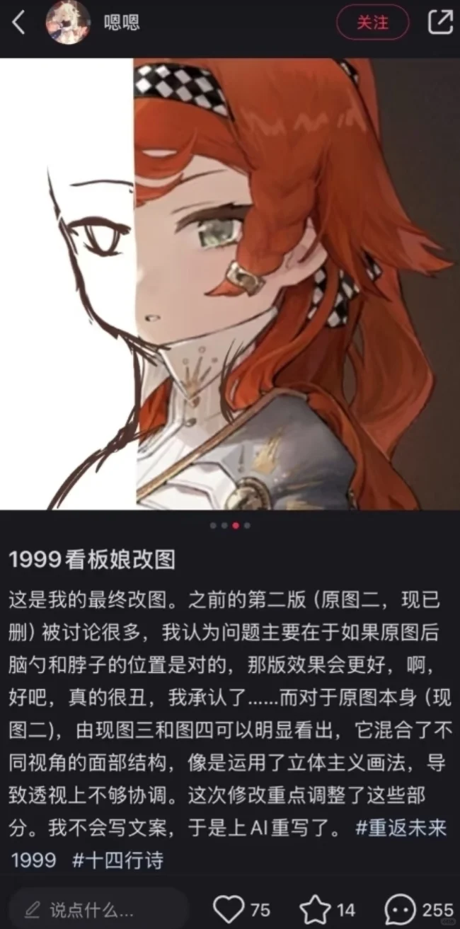弹丸1看板娘改图